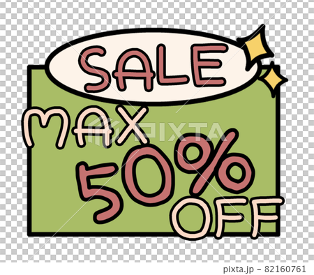 SALE　POP 82160761