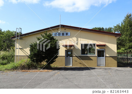 JR函館本線　池田園駅（2021年9月撮影） 82163443