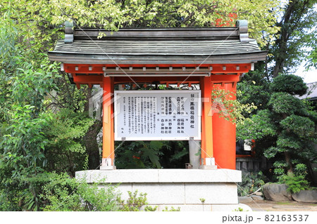 馬橋稲荷神社(まばしいなりじんじゃ) 東京都杉並区 馬橋稲荷神社(まばしいなりじんじゃ) 東京都杉並区 82163537