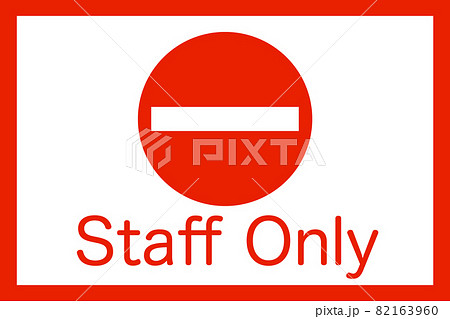 スタッフオンリー ベクターイラスト スタッフオンリー ベクターイラスト 82163960