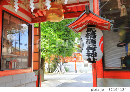 馬橋稲荷神社(まばしいなりじんじゃ) 随神門 杉並区 馬橋稲荷神社(まばしいなりじんじゃ) 随神門 杉並区 82164124