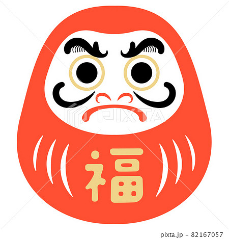 日本のお正月イメージイラスト素材_ダルマ(ベクターあり) 82167057
