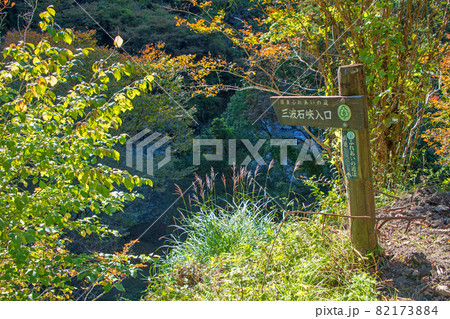 三波石峡入口付近 秋の風景 紅葉の季節 三波石峡入口付近 秋の風景 紅葉の季節 82173884