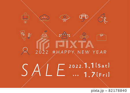 2022年度寅年お正月キャンペーンバナー用イラスト素材 82178840