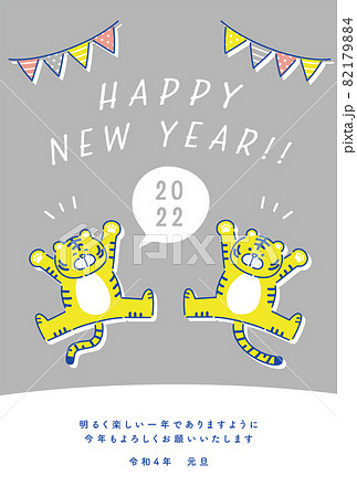 2022年 年賀状 寅年 虎のイラスト 2022年 年賀状 寅年 虎のイラスト 82179884