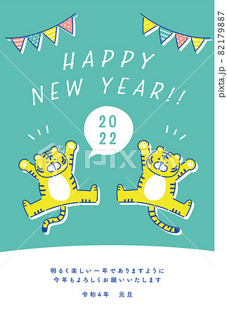 2022年　年賀状　寅年　虎のイラスト 82179887