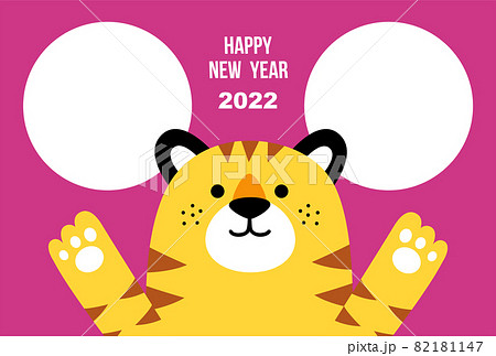 22年賀状テンプレートフォトフレーム横 寅 ピンク Happy New Yearのイラスト素材