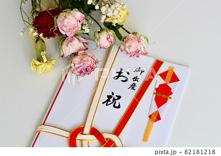 出産祝い ご祝儀袋とドライフラワー 出産祝い ご祝儀袋とドライフラワー 82181218