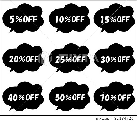 吹き出しの値引きイメージ 82184720