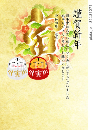 寅　年賀状　和柄　背景 82185075