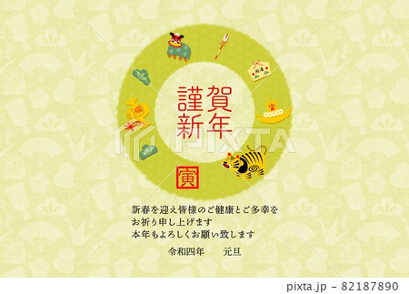 年賀2022張子寅縁起物年賀状 82187890