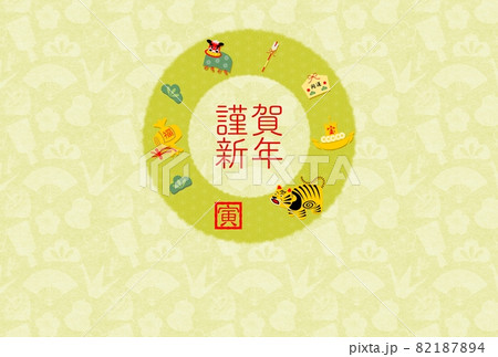 年賀2022張子寅縁起物年賀状 82187894