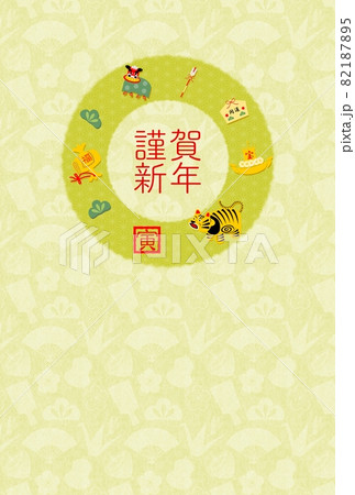 年賀2022張子寅縁起物年賀状 82187895