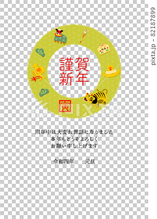 新年賀卡 2022 紙漿老虎幸運符新年賀卡 新年賀卡 2022 紙漿老虎幸運符新年賀卡 82187899