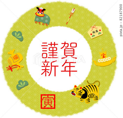 年賀2022張子寅縁起物年賀状 年賀2022張子寅縁起物年賀状 82187900