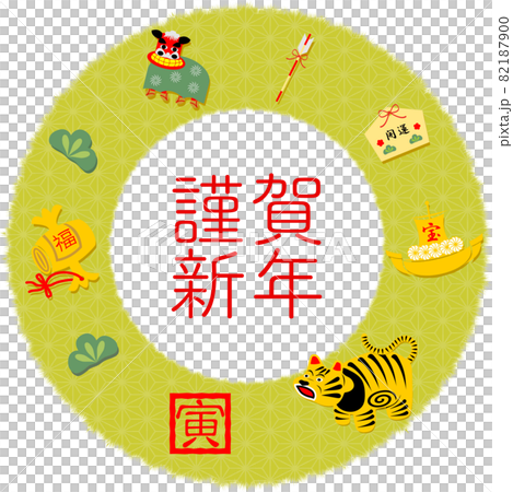 年賀2022張子寅縁起物年賀状 年賀2022張子寅縁起物年賀状 82187900