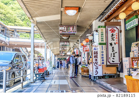神奈川県箱根湯本　小田急線箱根湯本駅前商店街 82189115