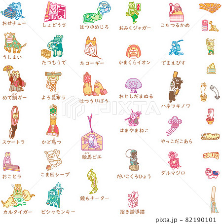 十二支 猫科動物 動物のキャラクター 名前入り 十二支 猫科動物 動物のキャラクター 名前入り 82190101