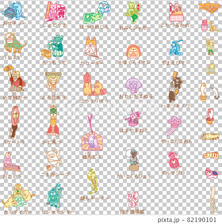 與名字的黃道帶貓家庭動物字符 82190101