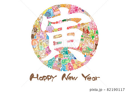 年賀状素材 寅 漢字 文字 賀詞付き はがき 横のイラスト素材