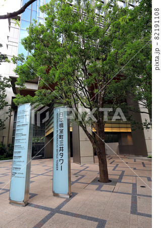 東京 日本橋の都市風景 日本橋室町三井タワー 東京 日本橋の都市風景 日本橋室町三井タワー 82191108