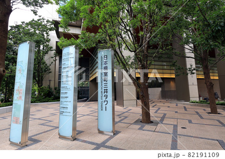 東京 日本橋の都市風景 日本橋室町三井タワー 東京 日本橋の都市風景 日本橋室町三井タワー 82191109