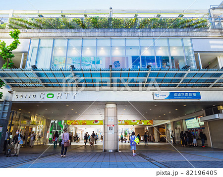 東京 成城学園前駅 北口 東京 成城学園前駅 北口 82196405