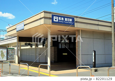 阪急富田駅 阪急富田駅 82201129