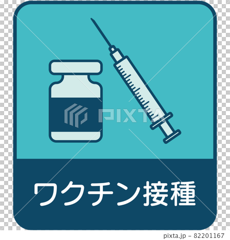 Vaccination simple square icon illustration Vaccination simple square icon illustration 82201167