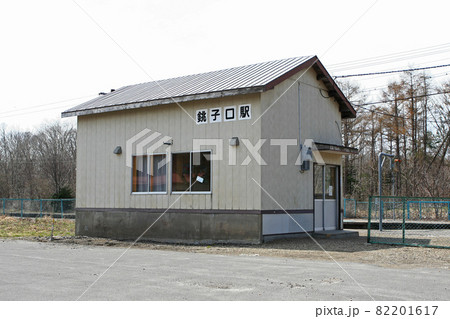 【ARCHIVE】函館本線 砂原線 銚子口駅 N69 2022年3月廃止 【ARCHIVE】函館本線 砂原線 銚子口駅 N69 2022年3月廃止 82201617