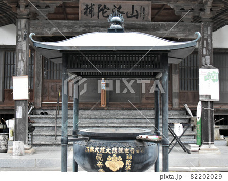 栃木県矢板市　沢観音寺 82202029