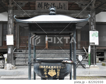 栃木県矢板市　沢観音寺 82202030