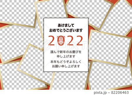 22年賀状テンプレート 大盛りフォトフレーム あけおめ 日本語添え書き付のイラスト素材 6463