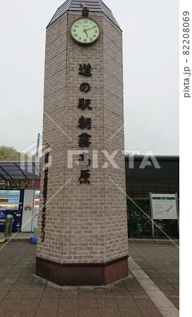 道の駅朝霧高原 道の駅朝霧高原 82208069