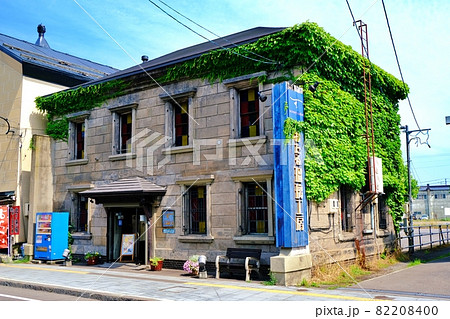 おたる瑠璃工房(旧広海二三郎商店)  北海道小樽市 おたる瑠璃工房(旧広海二三郎商店)  北海道小樽市 82208400