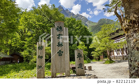 上高地・穂高神社奥宮への参道と明神岳 上高地・穂高神社奥宮への参道と明神岳 82212119