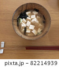 豆腐とのりのお味噌汁 82214939