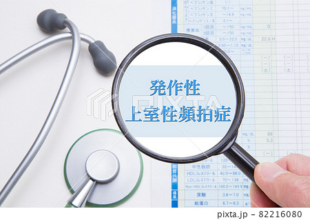 発作性上室性頻拍症　医療イメージ 82216080