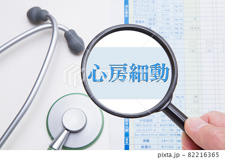 心房細動 82216365