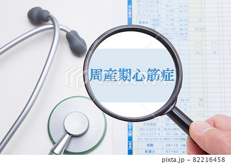 周産期心筋症　医療イメージ 82216458