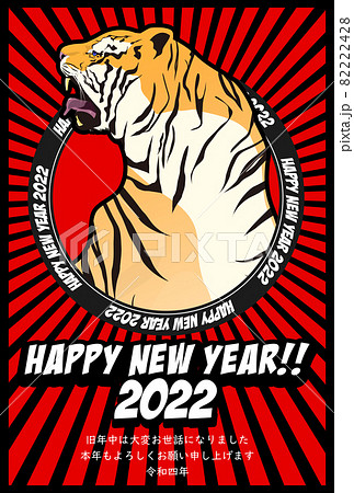 2022年寅年年賀状 82222428