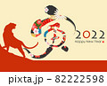 2022年寅年年賀状 82222598