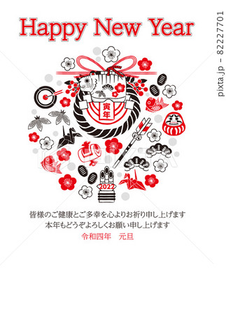 年賀状テンプレート　ベクター　寅と縁起物 82227701