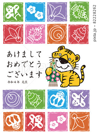 寅年の虎の年賀状  82228262