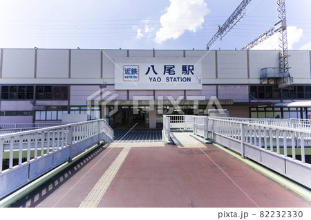 近鉄八尾駅前 82232330