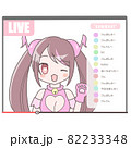 配信画面の女の子のvtuber 82233348