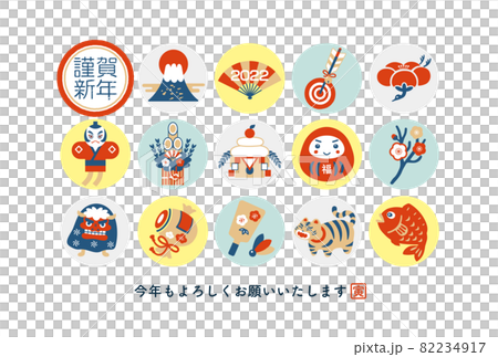 2022 年老虎新年賀卡設計幸運插圖 2022 年老虎新年賀卡設計幸運插圖 82234917