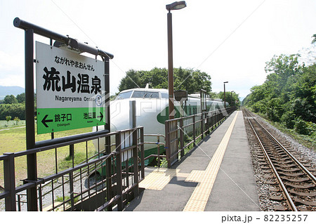 【ARCHIVE】函館本線 砂原線 流山温泉駅(新幹線撤去前) N70 2022年3月廃止 【ARCHIVE】函館本線 砂原線 流山温泉駅(新幹線撤去前) N70 2022年3月廃止 82235257