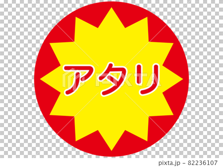 Atari Atari 82236107