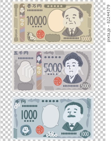新紙幣　新しい日本の紙幣　お札 82244379